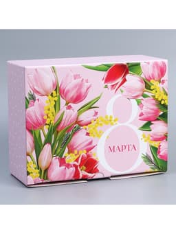 Коробка подарочная сборная, упаковка, «8 марта», 30×23×12 см