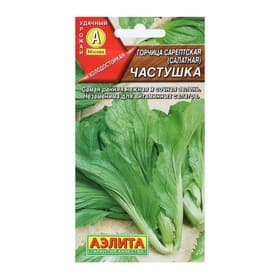 Семена Горчица сарептская (салатная) «Частушка», 0.5 г, «Аэлита»