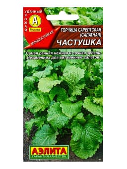 Семена Горчица сарептская (салатная) «Частушка», 0.5 г, «Аэлита»