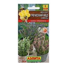Семена Иссоп «Греческий мёд», смесь сортов, 0.1 г, многолетник, «Аэлита»