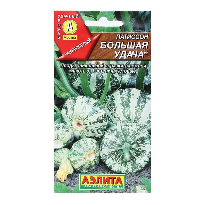 Семена Патиссон «Большая удача», 1 г, «АЭЛИТА»