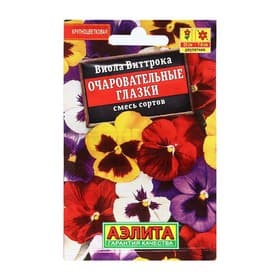 Семена цветов Виола Виттрока «Очаровательные глазки», смесь сортов, 20 шт.