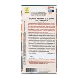 Семена Цветов Гацания «Нью Дэй», F1, чистый оранж, для балкона, веранды, цветника, однолетник, низкорослая5 шт.