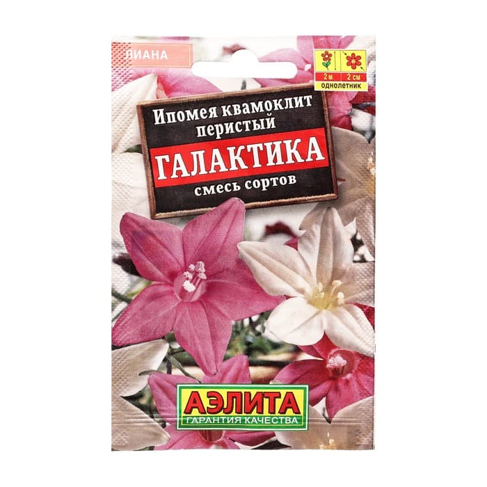 Семена Цветов Ипомея квамоклит перистый «Галактика», смесь сортов, 0.3 г