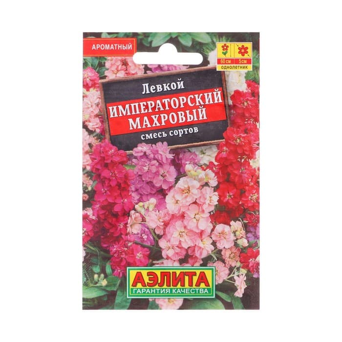 Семена цветов Левкой «Императорский махровый», смесь сортов, 0.05 г