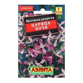 Семена цветов Маттиола «Царица ночи», 0.5 г