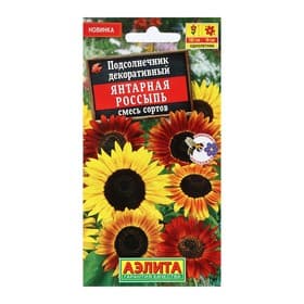 Семена Цветов подсолнечник декоративный «Янтарная россыпь», смесь сортов, 0.5 г