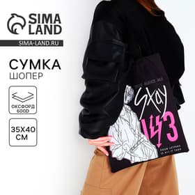 Шопер детский для девочки без застёжки, чёрный