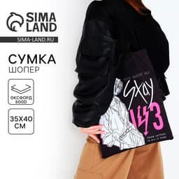 Шопер детский для девочки без застёжки, чёрный