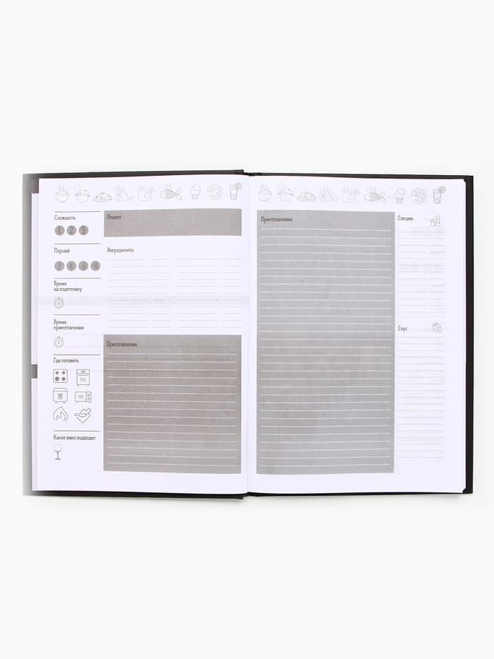 Книга для записи рецептов А5, 80 л. Твердый переплет «Счастье»