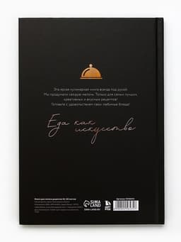 Книга для записи рецептов А5, 80 л. Твердый переплет «Счастье»