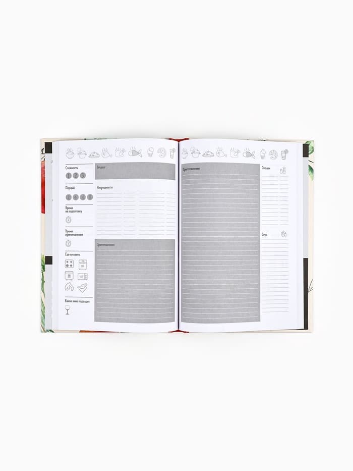 Книга для записи рецептов А5, 80 л. Твердый переплет «Еда как искусство»