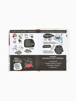 Книга для записи рецептов А5, 80 л. Твердый переплет «Еда как искусство»