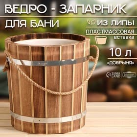 Ведро - запарник «Добрыня» для бани и сауны, 10 л, липа, пластмассовая вставка, «Добропаровъ»