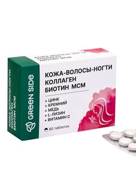 Коллаген Биотин MCM комплексное питание кожи, волос и ногтей, 60 таблеток, 600 мг