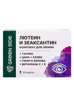 Комплекс для зрения с лютеином и зеаксантином,30 капсул, 600 мг