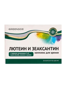 Комплекс для зрения с лютеином и зеаксантином,30 капсул, 600 мг