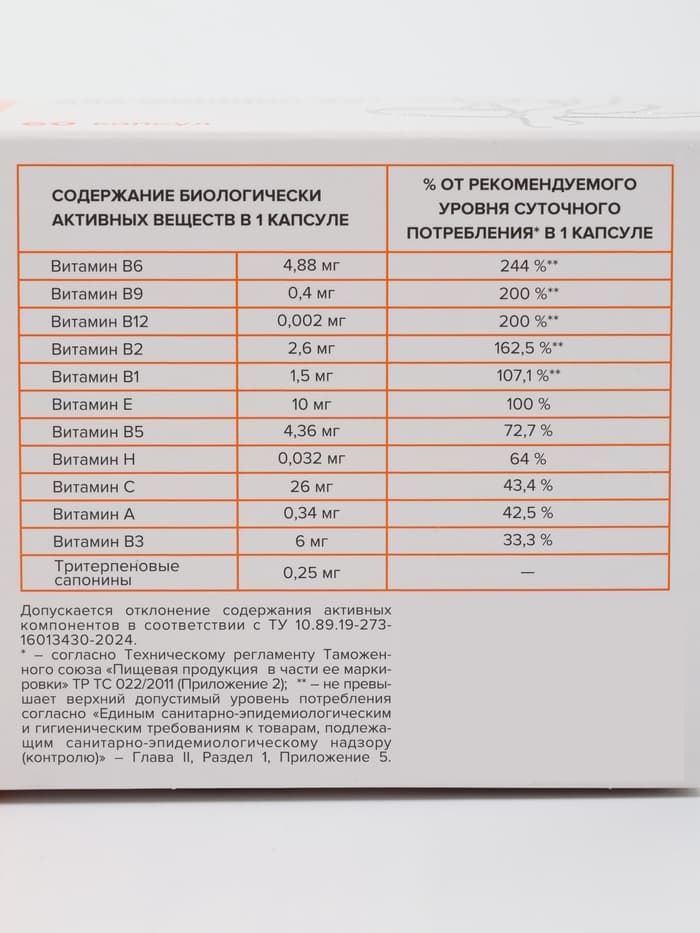 Цимицифуга с комплексом витаминов для женщин 45+,60 капсул 450 мг