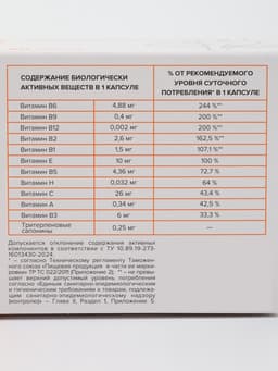 Цимицифуга с комплексом витаминов для женщин 45+,60 капсул 450 мг