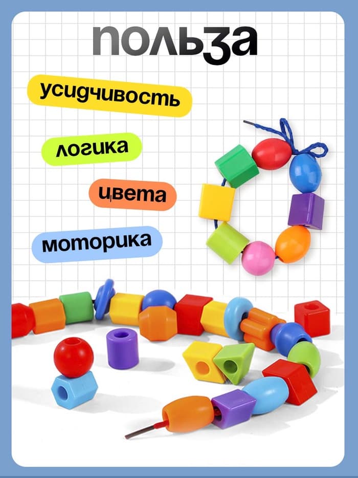 Шнуровка в банке «Весёлые бусинки», 60 шт., счёт, цвета, фигуры, по методике Монтессори