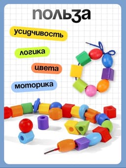 Шнуровка в банке «Весёлые бусинки», 60 шт., счёт, цвета, фигуры, по методике Монтессори