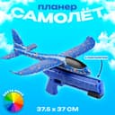 Самолёт «Запуск» с пистолетом, МИКС