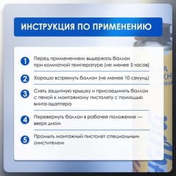 Пена монтажная ТУНДРА ПРОФИ, пистолетная, всесезонная, выход 45 л, 750 мл