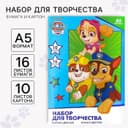 Набор для творчества «Щенки» А5: 10 л цветного одностороннего картона + 16 л цветной двусторонней бумаги