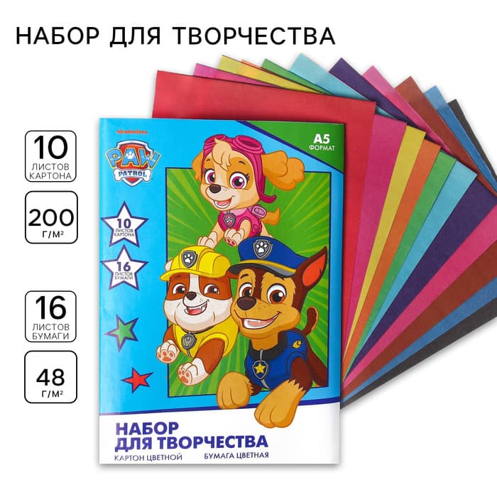 Набор для творчества «Щенки» А5: 10 л цветного одностороннего картона + 16 л цветной двусторонней бумаги