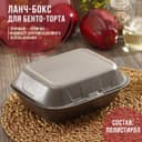 Ланч - бокс для бенто-торта и бургера, 19×15×7 см, полистирол, чёрный