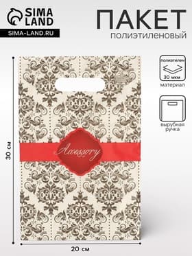 Пакет «Аксессуар», полиэтиленовый с вырубной ручкой, 20×30 см, 30 мкм