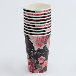 Стакан одноразовый бумажный «Цвети от счастья», 400 мл