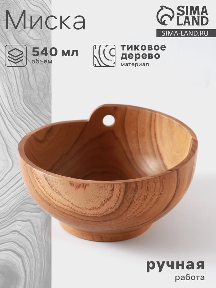 Миска, 15×15×7 см, тиковое дерево