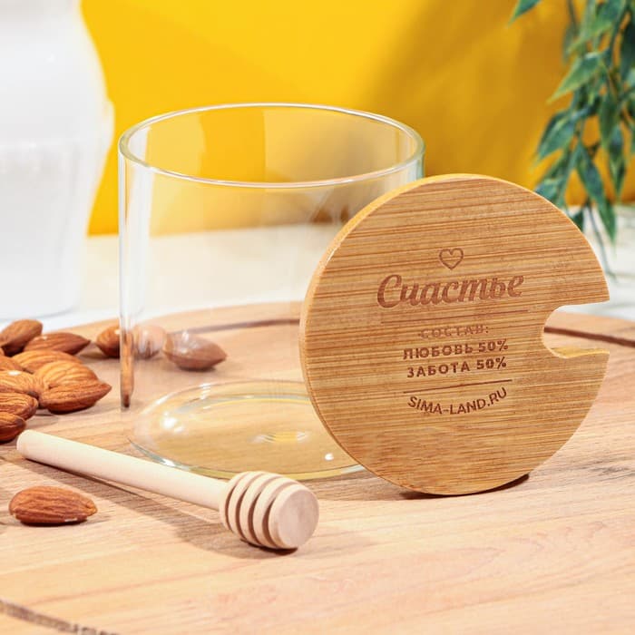 Банка для меда стеклянная «Счастье», 300 мл