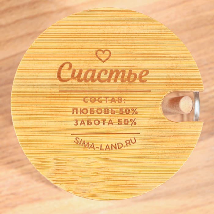 Банка для меда стеклянная «Счастье», 300 мл