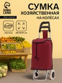 Сумка-тележка хозяйственная на шнуре, 28×18×94 см, бордовая