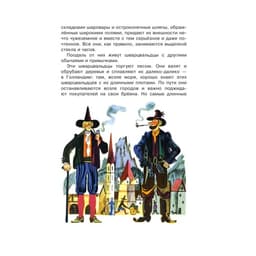 Холодное сердце. Гауф В.