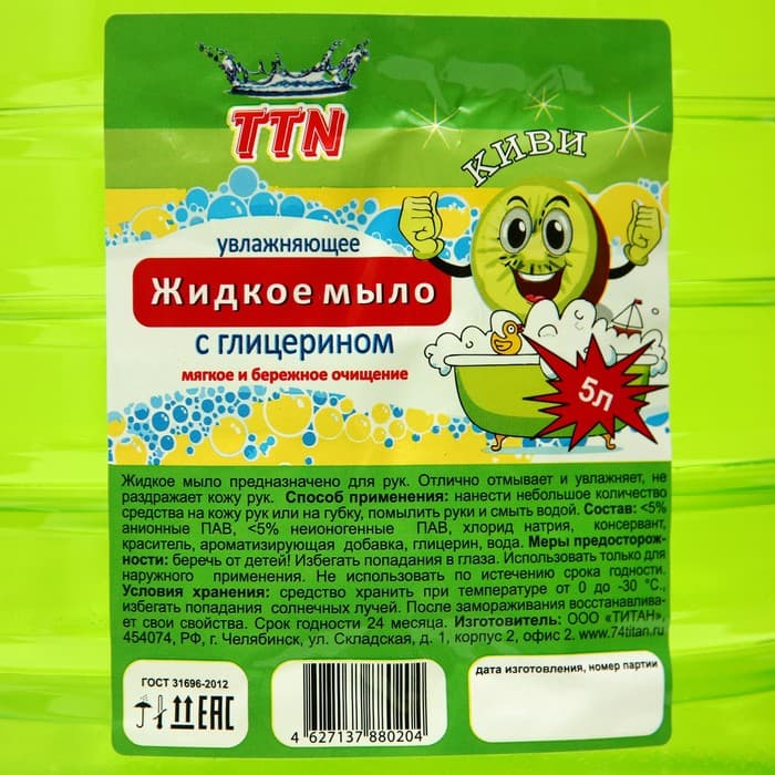 Мыло жидкое TITAN «Киви», 5 л