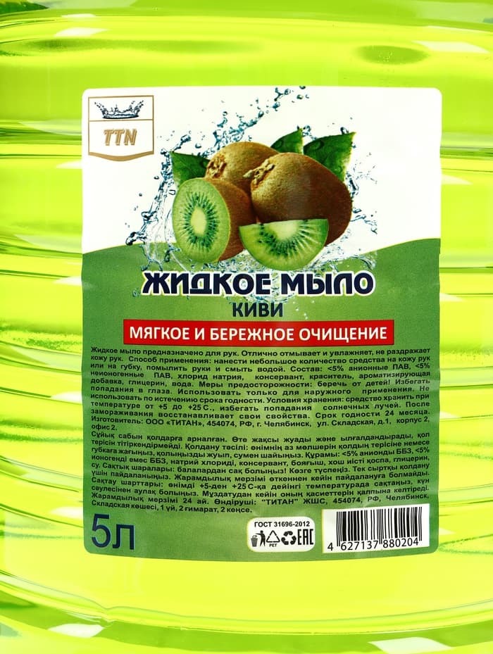 Мыло жидкое TITAN «Киви», 5 л