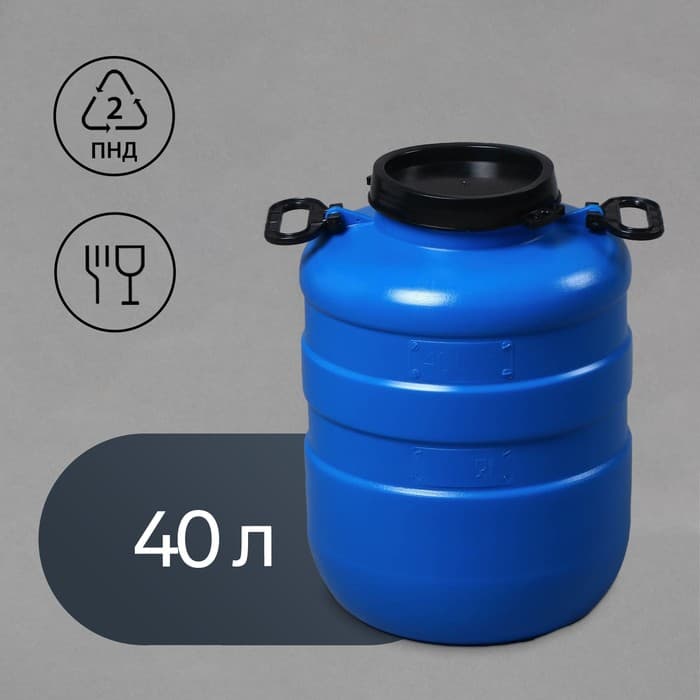 Фляга пищевая, 40 л, горловина 18.5 см, пластиковая, синяя