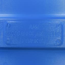 Фляга пищевая, 40 л, горловина 18.5 см, пластиковая, синяя
