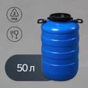 Фляга пищевая, 50 л, горловина 18.5 см, пластиковая, синяя