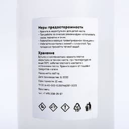 Эпоксидная смола для творчества ArtEpoxy Quick 24, 1 кг