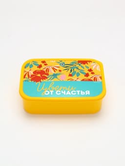 Ланч - бокс прямоугольный «Цвети от счастья», 1200 мл