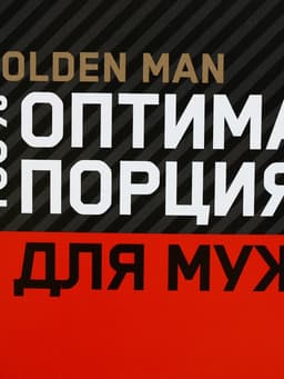 Ланч - бокс прямоугольный «Оптимальная порция для мужчины», 1200 мл