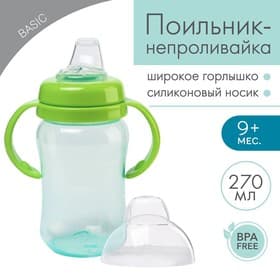 Поильник - непроливайка детский с мягким носиком, 270 мл., с ручками, зеленый