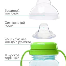 Поильник - непроливайка детский с мягким носиком, 270 мл., с ручками, зеленый
