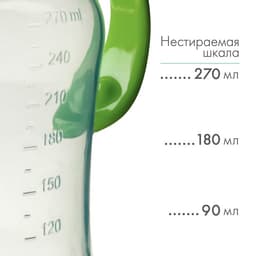 Поильник - непроливайка детский с мягким носиком, 270 мл., с ручками, зеленый