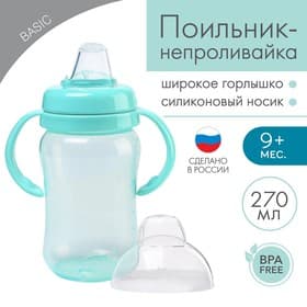 Поильник - непроливайка детский M&B с мягким носиком, от 9 мес., 270 мл., с ручками, бирюзовый
