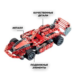Конструктор металлический «Машина. Гонка», 287 деталей